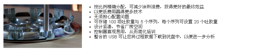 双组份环氧树脂、硅胶和粘合剂的液压定比计量系统