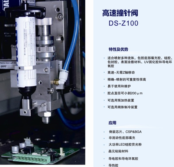 DSZ100高速撞针阀