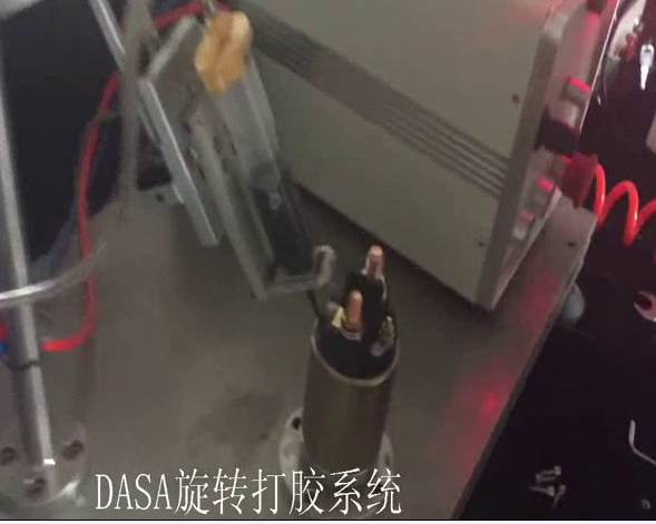 DASA旋转打胶系统